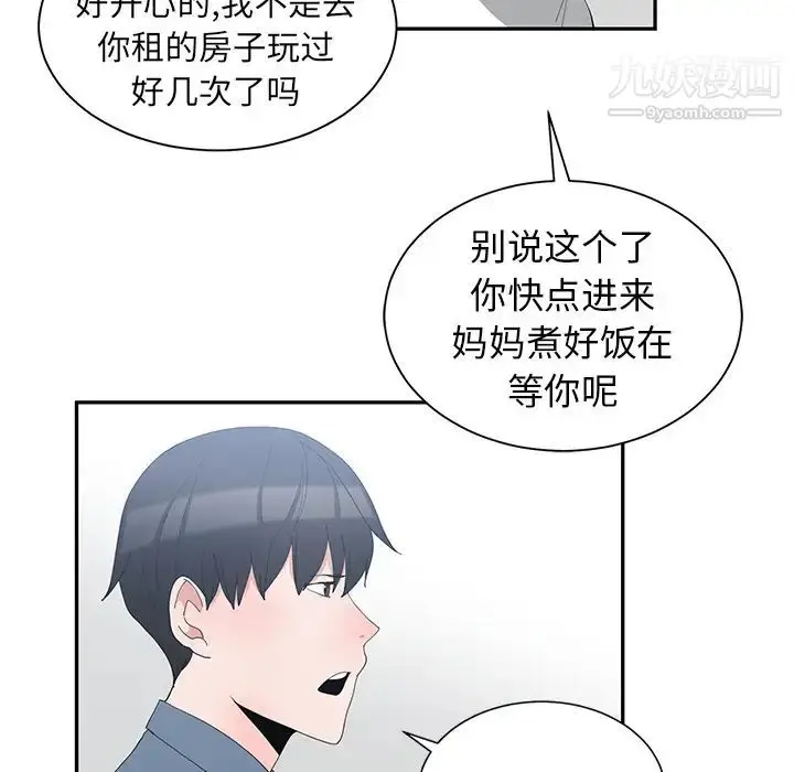 漫画《青梅竹马》第1话第60张图