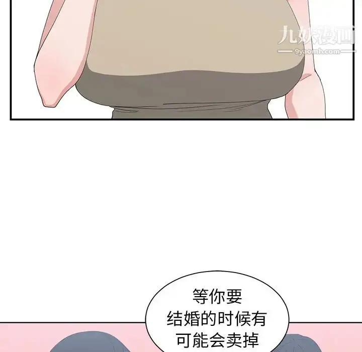 漫画《青梅竹马》第1话第66张图