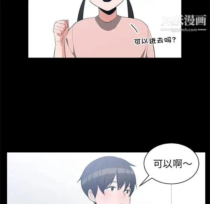 漫画《青梅竹马》第1话第7张图