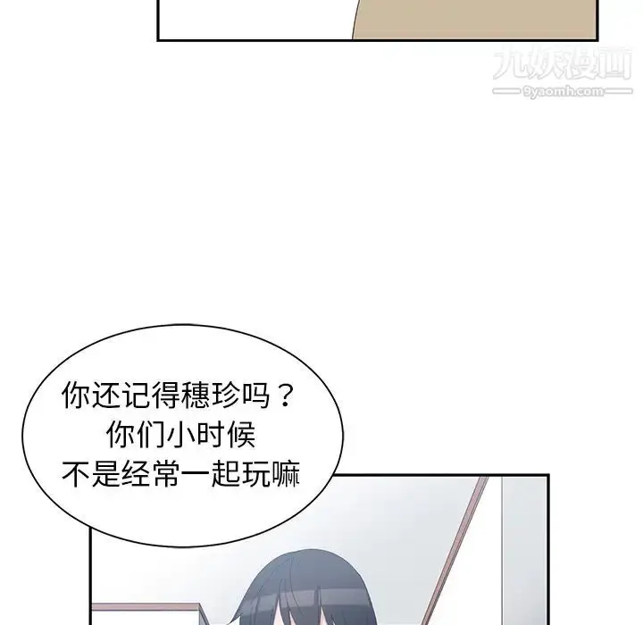 漫画《青梅竹马》第1话第70张图