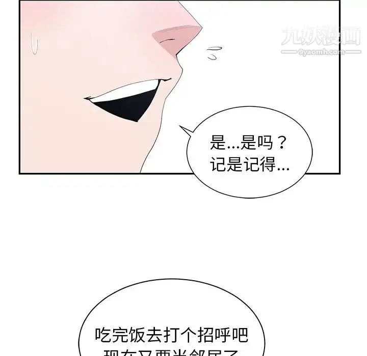 漫画《青梅竹马》第1话第72张图