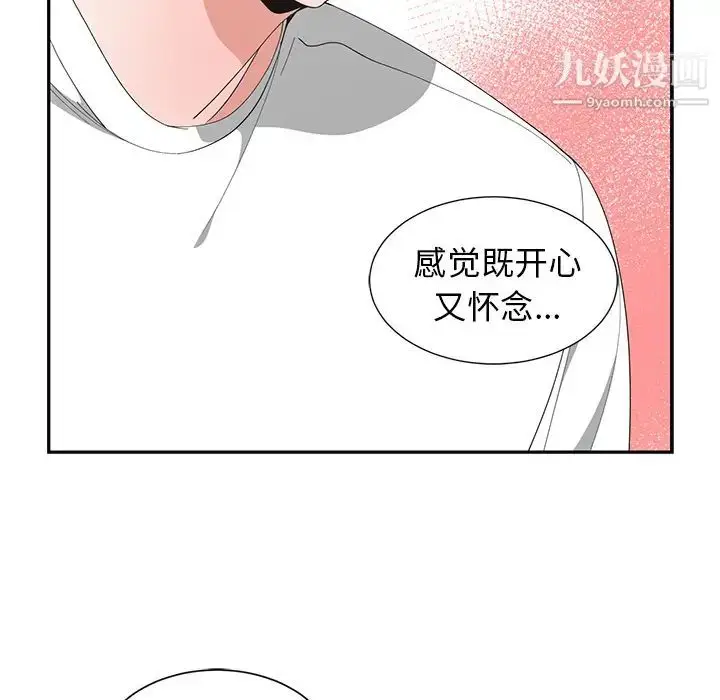 漫画《青梅竹马》第1话第77张图
