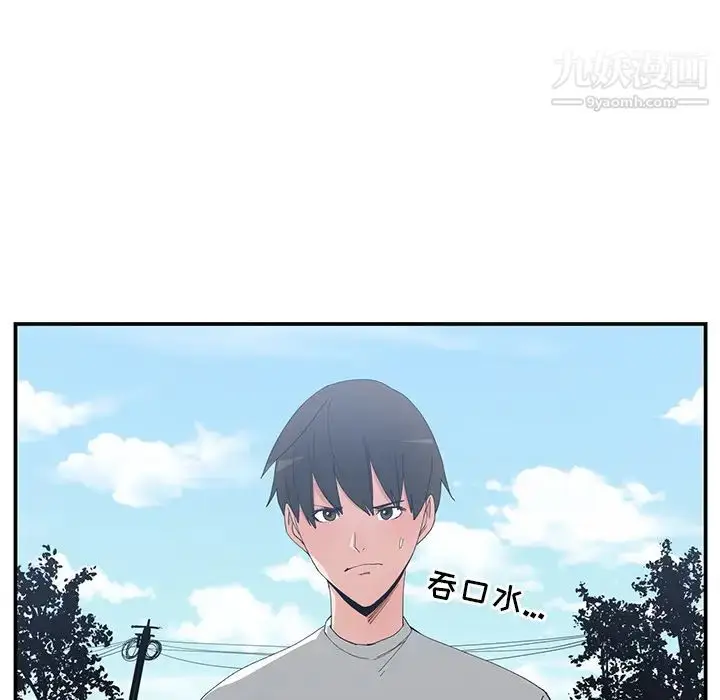 漫画《青梅竹马》第1话第82张图