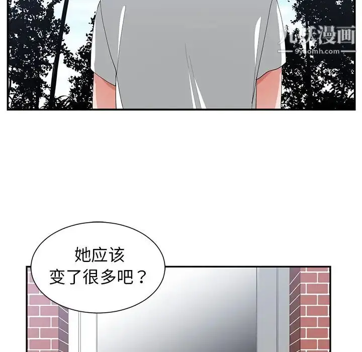 漫画《青梅竹马》第1话第83张图