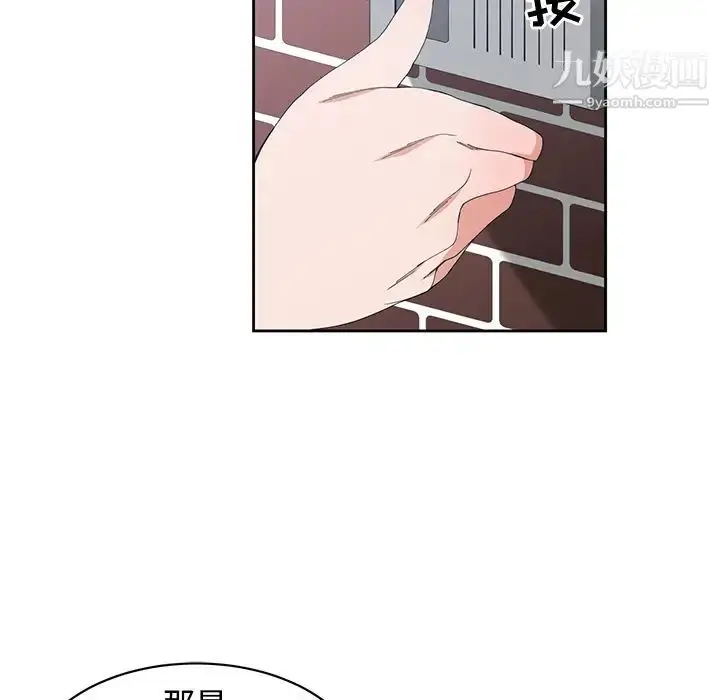 漫画《青梅竹马》第1话第88张图