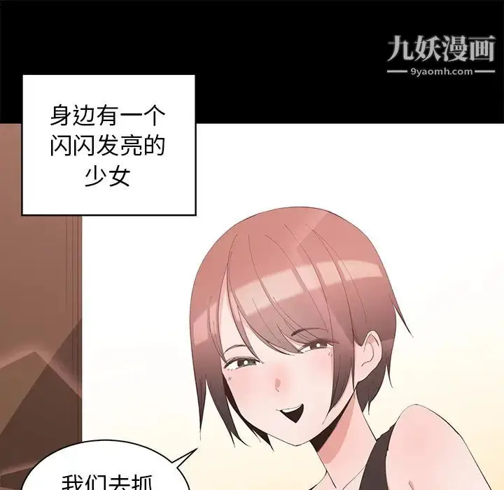 漫画《青梅竹马》第1话第9张图