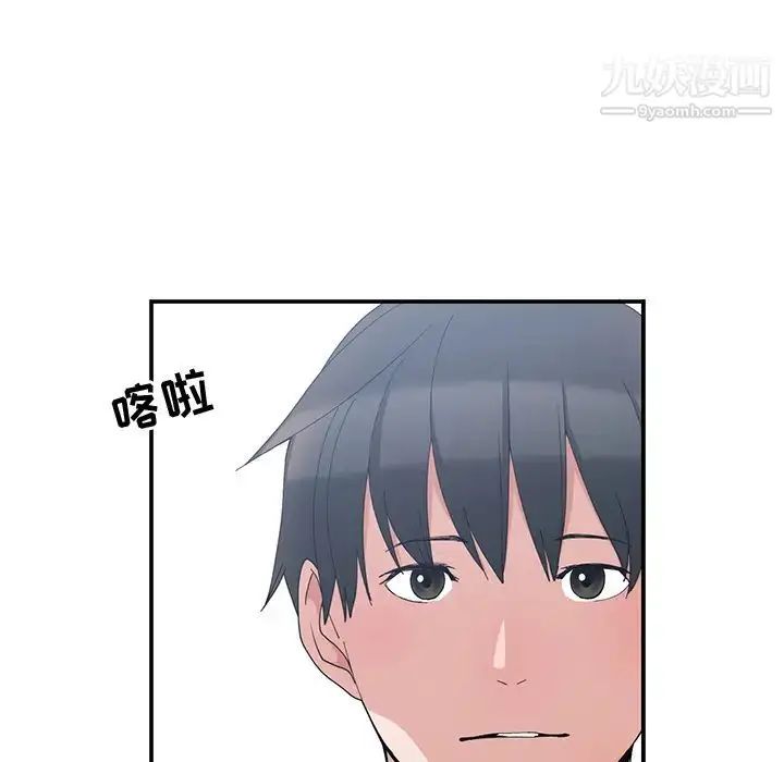 漫画《青梅竹马》第1话第90张图