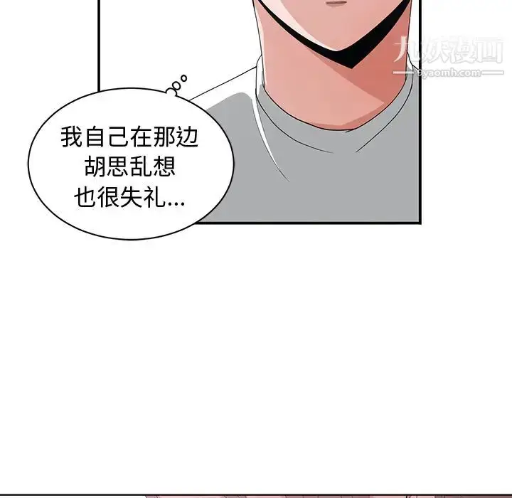 漫画《青梅竹马》第1话第91张图