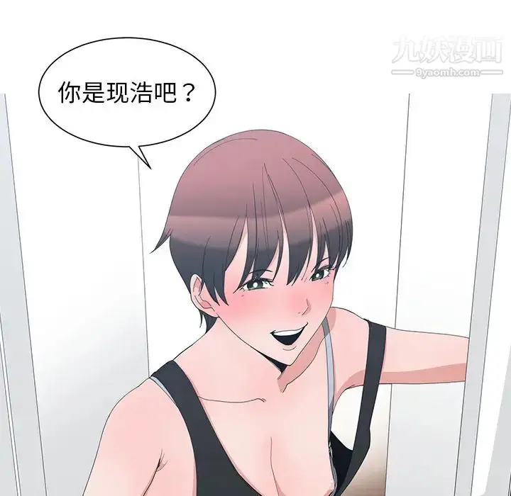 漫画《青梅竹马》第1话第93张图