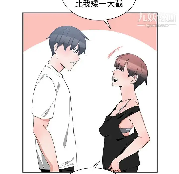 漫画《青梅竹马》第1话第95张图