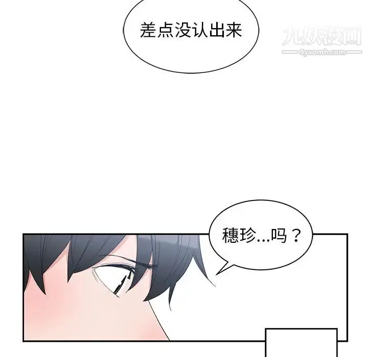 漫画《青梅竹马》第1话第96张图