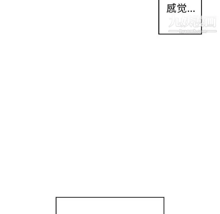 漫画《青梅竹马》第1话第97张图