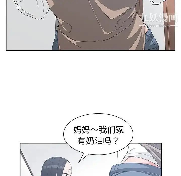 漫画《青梅竹马》第30话第10张图
