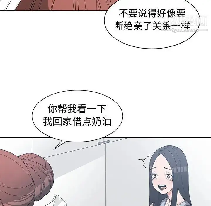 漫画《青梅竹马》第30话第13张图