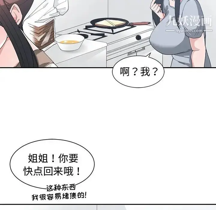 漫画《青梅竹马》第30话第14张图