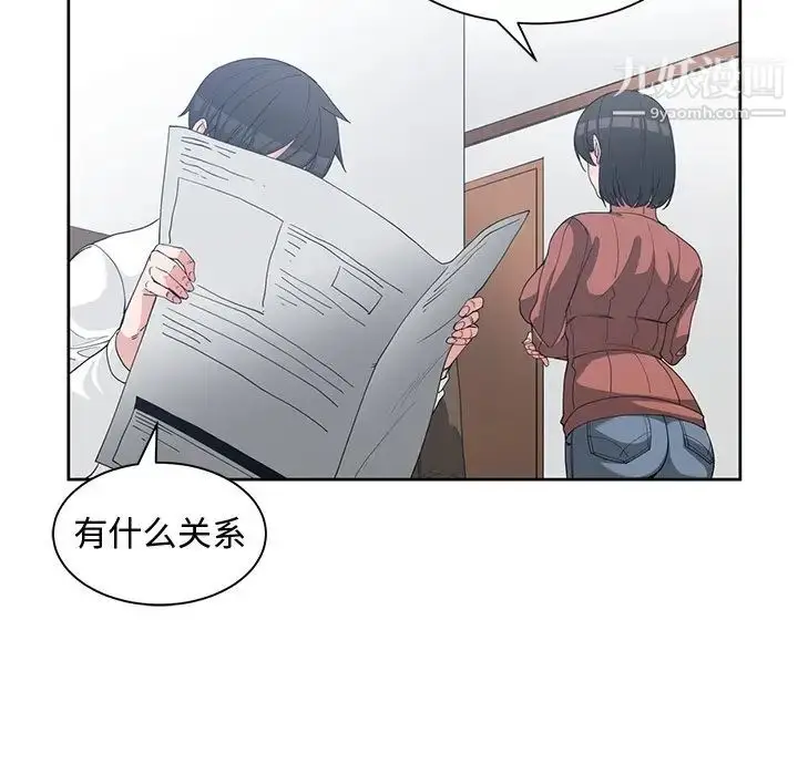 漫画《青梅竹马》第30话第16张图