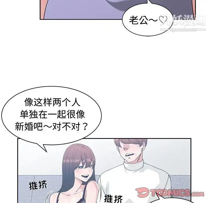漫画《青梅竹马》第30话第18张图