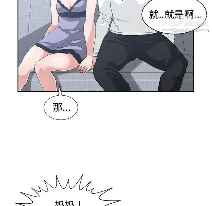 漫画《青梅竹马》第30话第19张图
