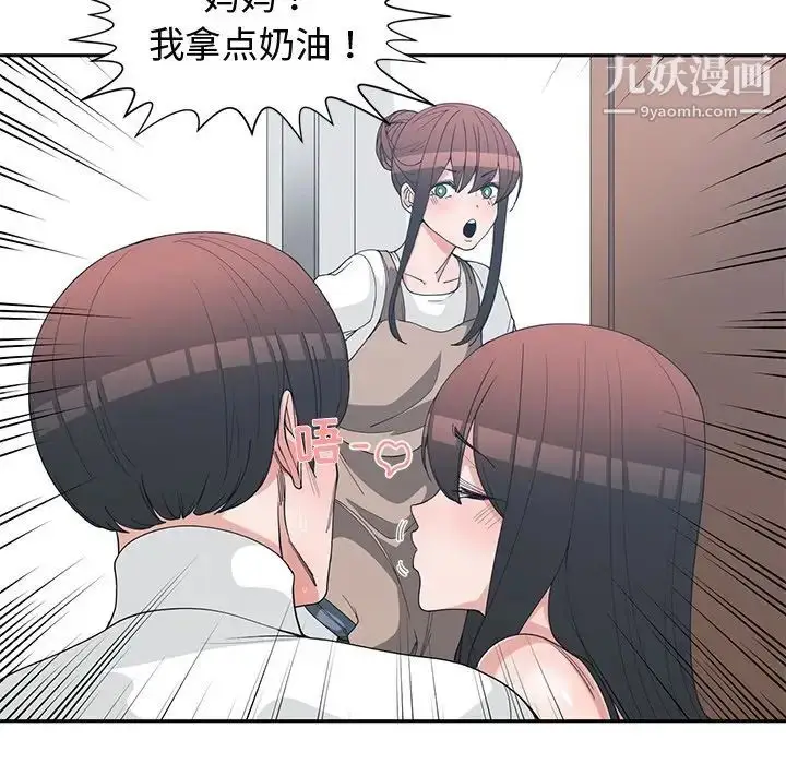 漫画《青梅竹马》第30话第20张图