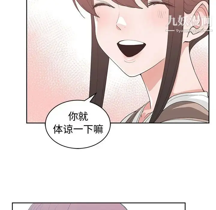 漫画《青梅竹马》第30话第23张图