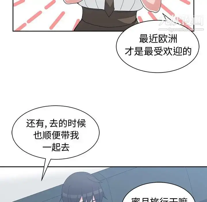 漫画《青梅竹马》第30话第31张图
