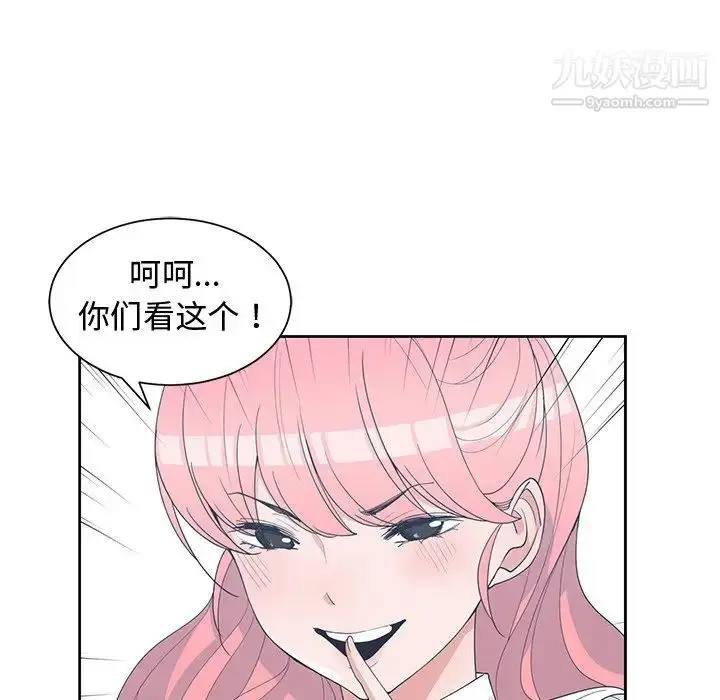 漫画《青梅竹马》第30话第33张图