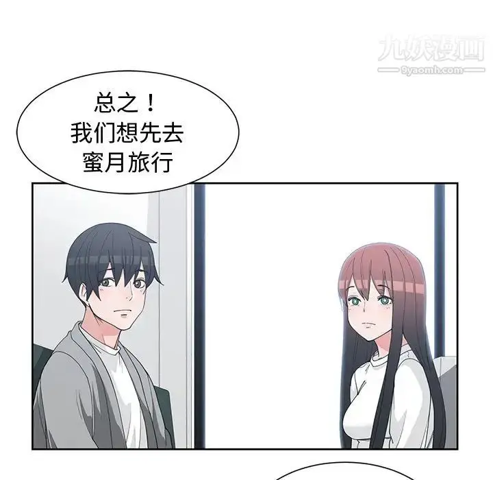 漫画《青梅竹马》第30话第38张图