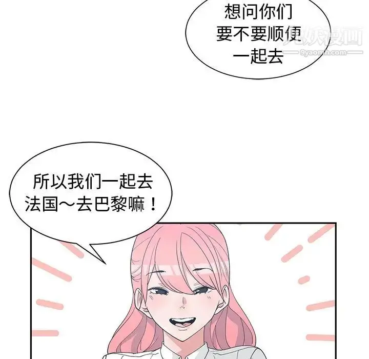 漫画《青梅竹马》第30话第39张图