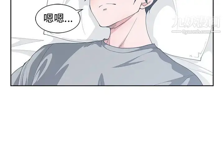 漫画《青梅竹马》第30话第4张图