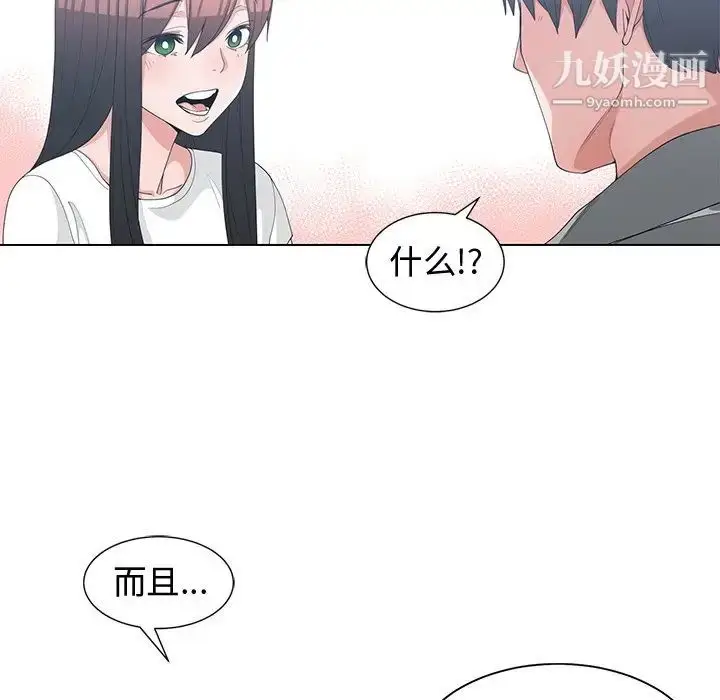 漫画《青梅竹马》第30话第41张图