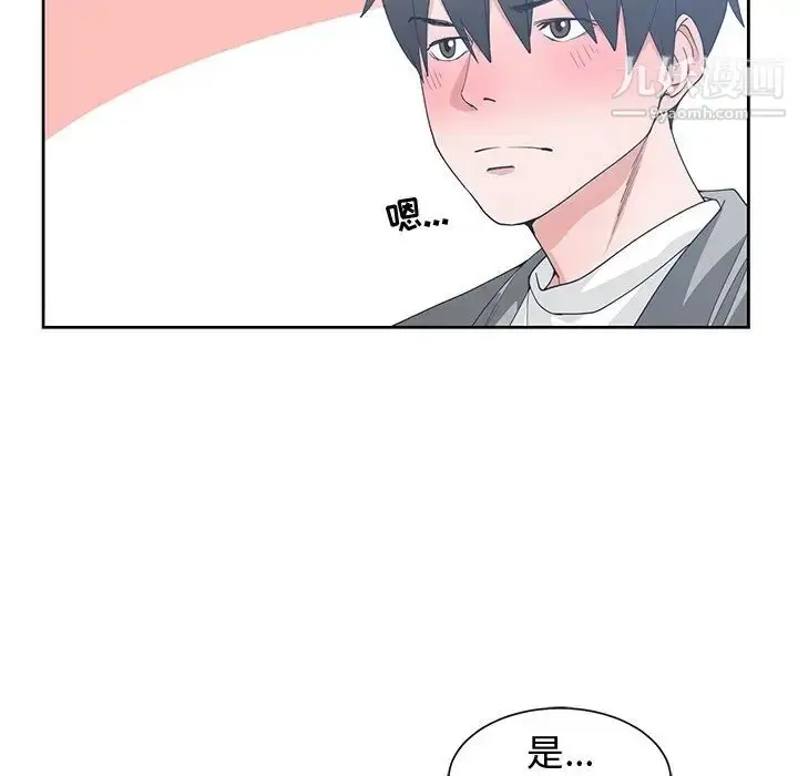 漫画《青梅竹马》第30话第44张图