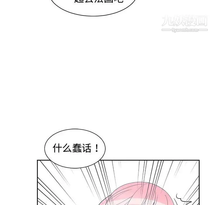 漫画《青梅竹马》第30话第46张图