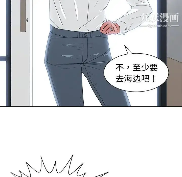 漫画《青梅竹马》第30话第49张图