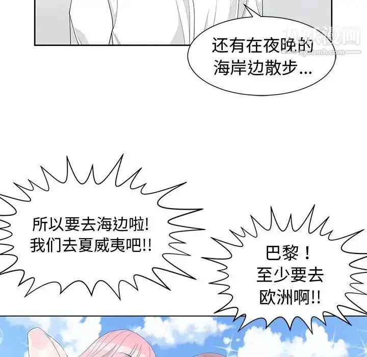 漫画《青梅竹马》第30话第53张图