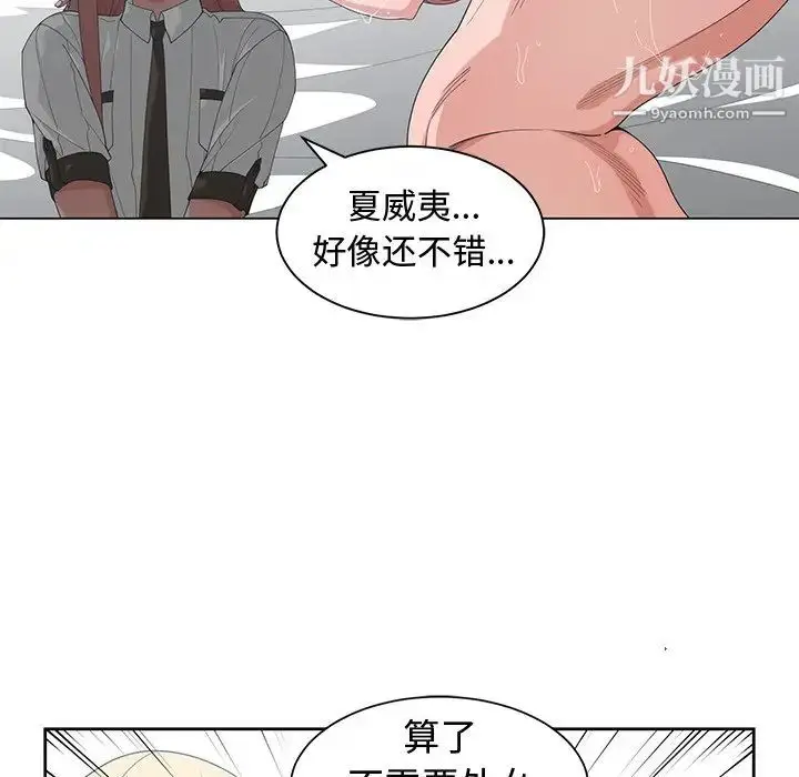 漫画《青梅竹马》第30话第59张图