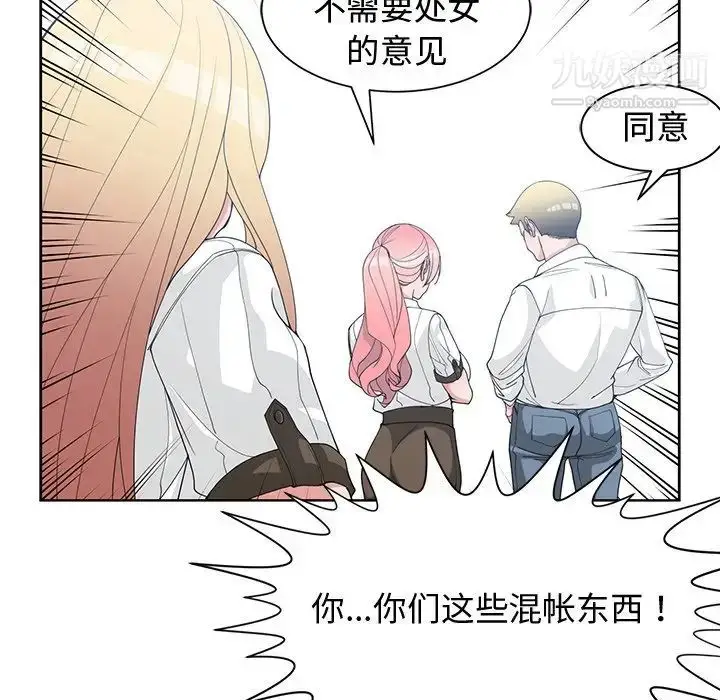 漫画《青梅竹马》第30话第60张图