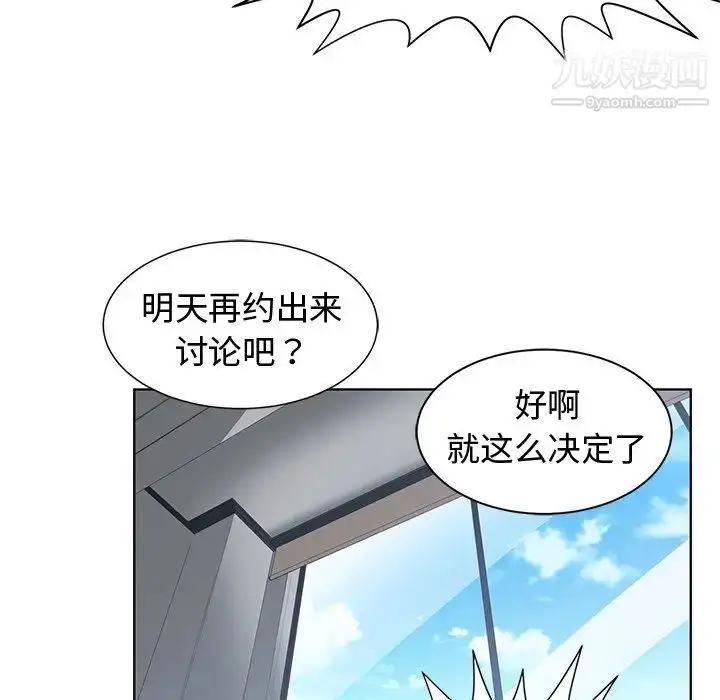 漫画《青梅竹马》第30话第61张图