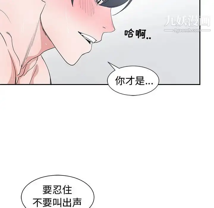 漫画《青梅竹马》第30话第69张图