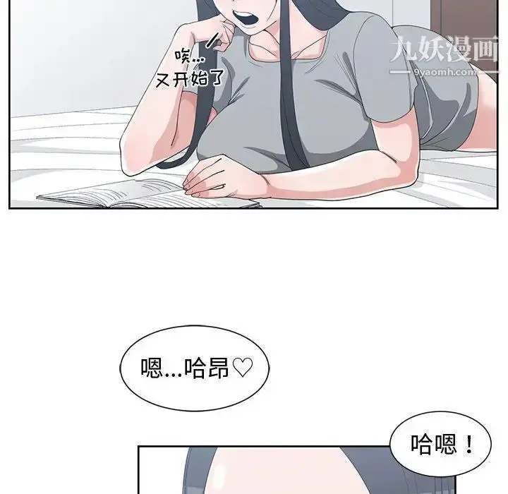 漫画《青梅竹马》第30话第76张图