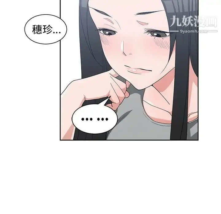 漫画《青梅竹马》第30话第77张图