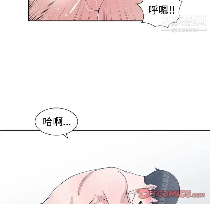 漫画《青梅竹马》第30话第82张图