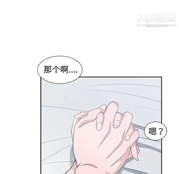 漫画《青梅竹马》第30话第86张图