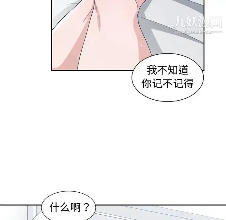 漫画《青梅竹马》第30话第87张图
