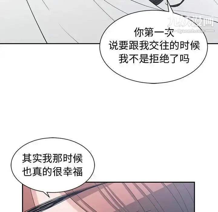 漫画《青梅竹马》第30话第89张图