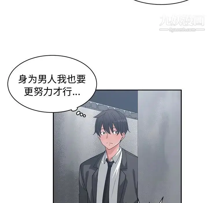 漫画《青梅竹马》第21话第10张图