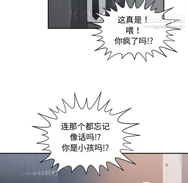 漫画《青梅竹马》第21话第11张图