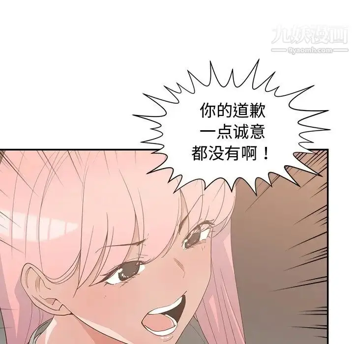 漫画《青梅竹马》第21话第13张图