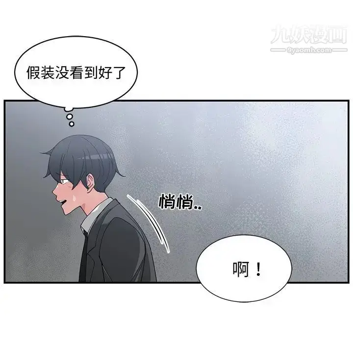 漫画《青梅竹马》第21话第16张图