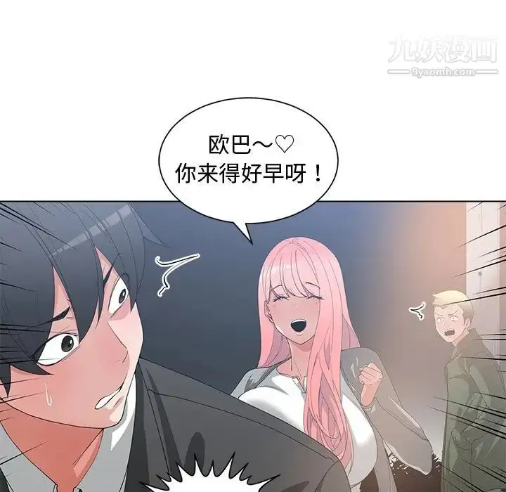 漫画《青梅竹马》第21话第17张图
