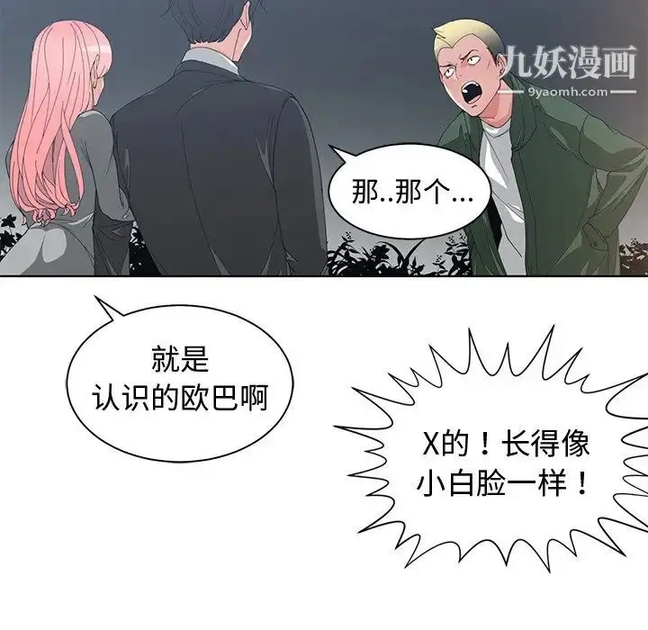 漫画《青梅竹马》第21话第22张图